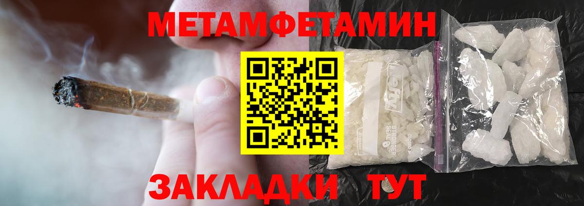 Уссурийск  Амфетамин 97%  АМФЕТАМИН  Вход с VPN 