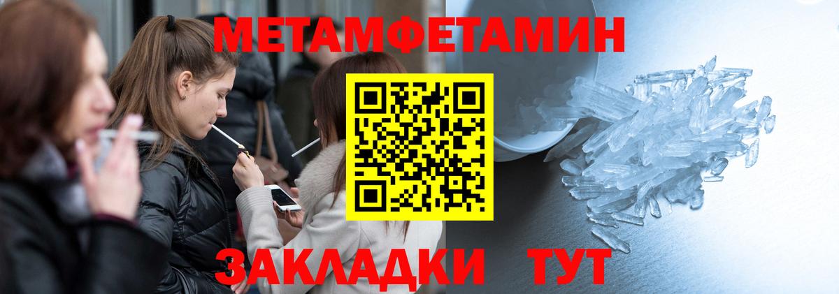 АМФЕТАМИН Premium Уссурийск