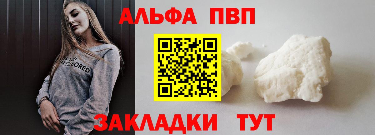 Alpha-PVP СК КРИС  A-PVP мука  Уссурийск  Вход с VPN 