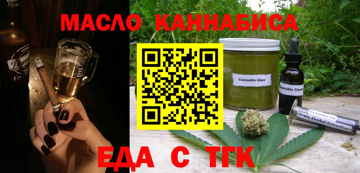 Печенье с ТГК конопля  Вход с VPN  Уссурийск 