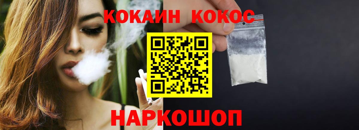 Уссурийск  КОКАИН 97%  Вход с VPN 