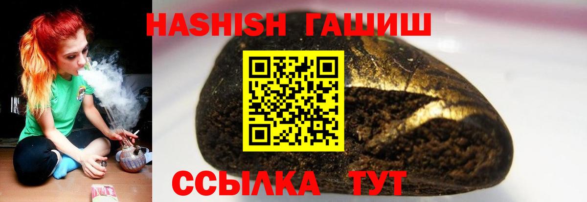 Гашиш гарик Уссурийск