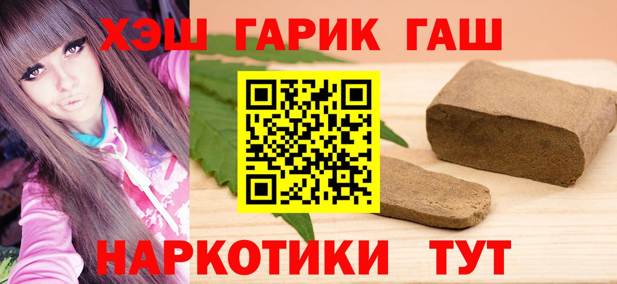 Гашиш Cannabis  Гашиш гашик  Вход с VPN  Гашиш  Уссурийск 