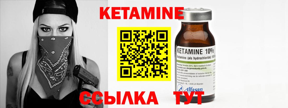 Кетамин ketamine Уссурийск