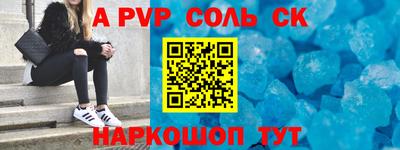 соль ск Бузулук