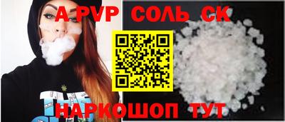 соль ск Бузулук