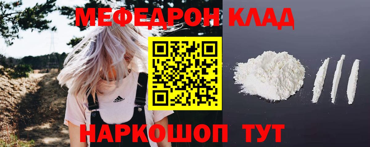 цены   Меф мяу мяу  Меф  МЯУ-МЯУ  МЕФ мука  Вход с VPN  Уссурийск 