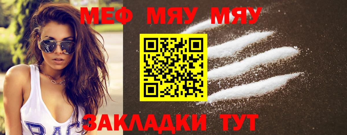 Меф кристаллы Уссурийск