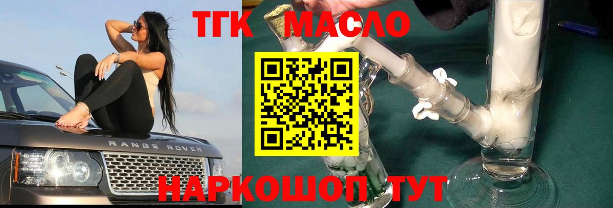 Уссурийск  ТГК вейп  ТГК Wax  MEGA   Вход с VPN 